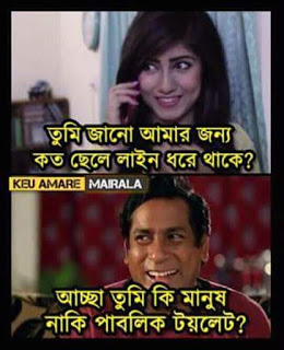 bangla funny fb pic